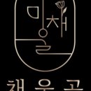 미채울공간