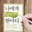 따뜻한뿌리