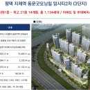 동문굿모닝힐 맘시티 3단지 이미지