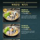 복터진집김천혁신점 이미지