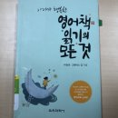 그레이스영어작은도서관 이미지