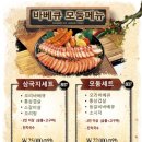 와우리장작구이백운호수점 이미지