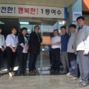 한국남동발전(주)여수발전본부