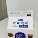 우유속에 모카치노가 이미지