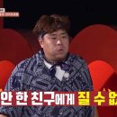 9월8일 1박2일 시즌4 조세호만큼은 내가 이긴다! 짧은 자와 무거운 자의 멀리뛰기 대결 영상 이미지