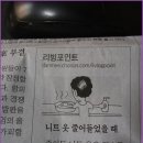 공원입구 헌옷통에 넣으려던 오그라든 뜨개 반코트 린스로 재생하다. 이미지