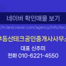 테크부동산중개사무소 이미지