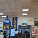 일타상회