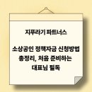 지푸라기파트너스