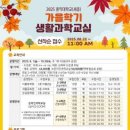 재미있는 창의과학교실 이미지