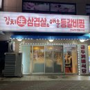 금두꺼비식당 | 경기도 정왕역 맛집 고기집 금두꺼비식당 3인 방문 솔직후기