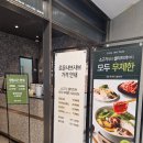 괴정 로운 샤브샤브 괴정역맛집 신메뉴 후기