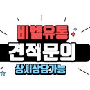 비엘유통 이미지