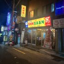 부산연제우체국 | [부산 연제구] 연산동 노포 감성 가득한 ‘이모네삼겹과막창’, 2차로 감성 포차 ‘연산로타리 호프포차...