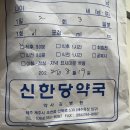 신한당약국 이미지