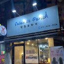 참신미용실 네이버블로그