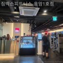 짐박스 피트니스 응암1호점 이미지