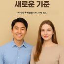 아이비국제결혼