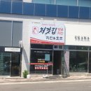 처갓집양념치킨 이동점 이미지