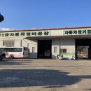 양구공업사 이미지