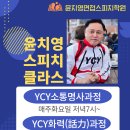 지혜로운스피치