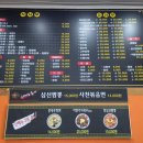 아산 중식 맛집 '하오챠이' 이미지