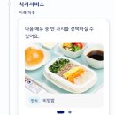 (주)게이트엔에스엔터테인먼트 | ICN-DPS 대한항공 발리 KE433 탑승 (B787-10, HL8576), 입국 비자 현장 결제