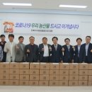 전북가구공업협동조합