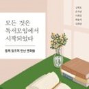 거여2동 주민센터 이미지