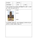 주양문화사 | 15강 백제를 찾아서