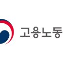 고용노동부 이미지