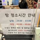 스카이pc방 | 부천 데이트 놀거리 상동 24시간 찜질방 스카이랜드 방문 후기
