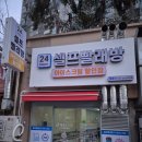 오케이운동화빨래방 이미지