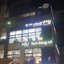 어른이들 데려가기 좋은 [세라젬 웰카페] 울산옥동직영점 체험후기/가격/메뉴/이용방법/주차/이용시간...