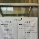 사야카츠