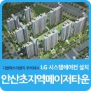 [안산초지역메이저타운] LG시스템에어컨 시공후기