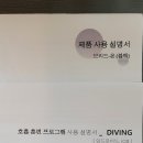 브리드온