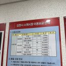 김천시종합스포츠타운 스쿼시장 일일방문 후기~(+황악배 후기)