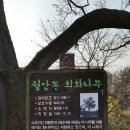 회화나무전통밥집 이미지