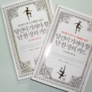 등대순복음교회 | 하나님의 특급작전/구스타프 쉘러