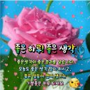 좋은생각