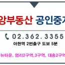 마포자이3차공인중개사사무소 이미지