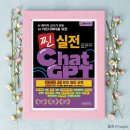 (협찬) AI 메이커 교사가 만든 AI 아트디렉터를 위한 찐 실전 챗GPT (생성형 AI 창의 융합 교육) 후기