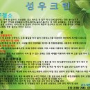 행복크린 이미지