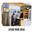 복이있는안경 | 계양구안경 계산동안경점 작전역안경 작전동안경점 다초점렌즈 근시억제렌즈 복직 전 안경 맞춘 후기