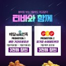 티바두마리치킨 이미지