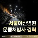 신협헬스타운 이미지