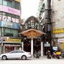 대조시장주변 이미지