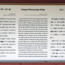 창녕 영산 만년교 이미지