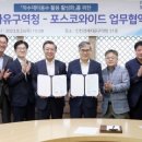 (주)포스코와이드 이미지